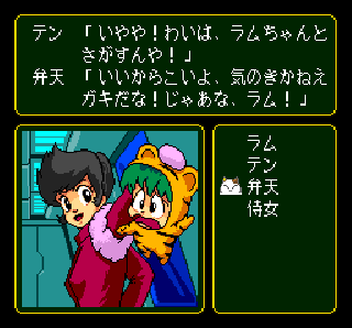 Screenshot Thumbnail / Media File 1 for Urusei Yatsura - Stay with You Ongaku Zenshuu (NTSC-J)