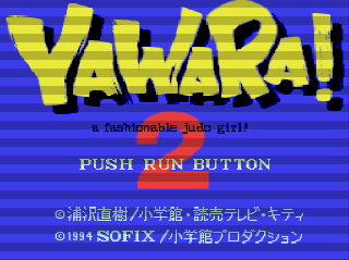 Screenshot Thumbnail / Media File 1 for Yawara! 2 (NTSC-J)