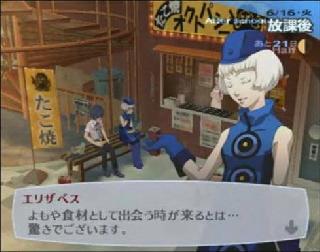 Screenshot Thumbnail / Media File 1 for Persona 3 FES (Japan)
