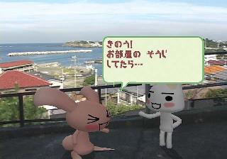 Screenshot Thumbnail / Media File 1 for Toro to Kyuujitsu (Japan)