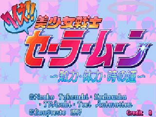 Screenshot Thumbnail / Media File 1 for Quiz Bisyoujo Senshi Sailor Moon - Chiryoku Tairyoku Toki no Un