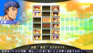 Screenshot Thumbnail / Media File 1 for Ys vs. Sora no Kiseki - Alternative Saga (Japan)