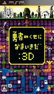Screenshot Thumbnail / Media File 1 for Yuusha no Kuse ni Namaikida Or 3D (Japan)