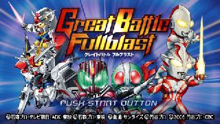 Screenshot Thumbnail / Media File 1 for Great Battle Fullblast (Japan)
