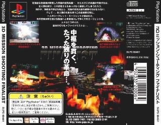 Screenshot Thumbnail / Media File 1 for 3D Mission Shooting - Finalist (Japan)