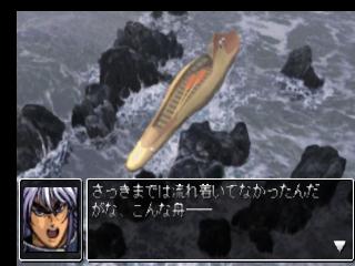 Screenshot Thumbnail / Media File 1 for Bastard!! Utsuronaru Kamigami no Utsuwa (Japan)