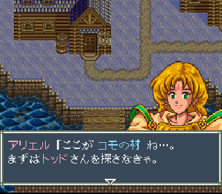 Screenshot Thumbnail / Media File 1 for Aretha II - Ariel no Fushigi na Tabi (Japan) (Beta1)