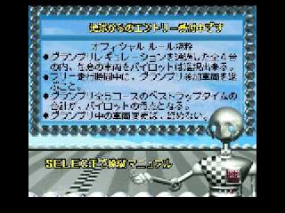 Screenshot Thumbnail / Media File 1 for BS F-Zero Grand Prix - Ace League - Dai-4-shuu (Japan)