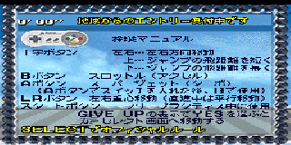 Screenshot Thumbnail / Media File 1 for BS F-Zero Grand Prix - Queen League - Dai-2-shuu (Japan)