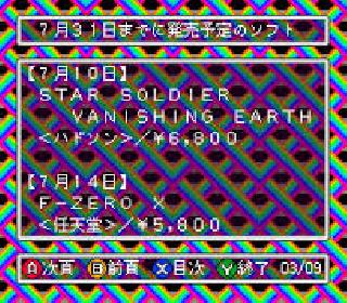 Screenshot Thumbnail / Media File 1 for BS Game Tora no Taikoban 5-31 (Japan)