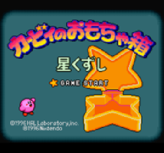 Screenshot Thumbnail / Media File 1 for BS Kirby no Omochabako - Guruguru Ball (Japan)