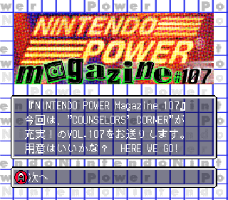 Screenshot Thumbnail / Media File 1 for BS Nintendo Power Magazine 107 (Japan)
