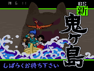 Screenshot Thumbnail / Media File 1 for BS Shin Onigashima - Dai-1-wa - Kataribe no Koya (Japan)