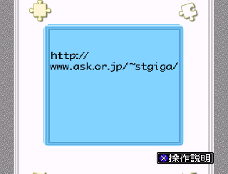Screenshot Thumbnail / Media File 1 for BS St. Giga PG - 10 Gatsugou (Japan)