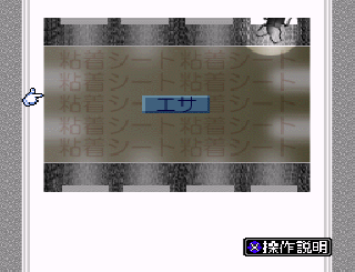 Screenshot Thumbnail / Media File 1 for BS Yung Hakase no Shinsatsu Shitsu - Dai-1-gou (Japan)