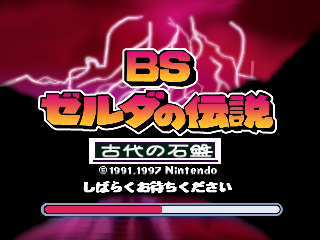 Screenshot Thumbnail / Media File 1 for BS Zelda no Densetsu - Dai-3-wa (Japan)