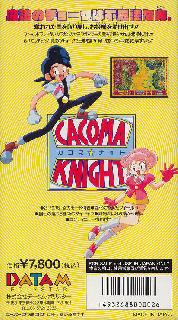 Screenshot Thumbnail / Media File 1 for Cacoma Knight (Japan)