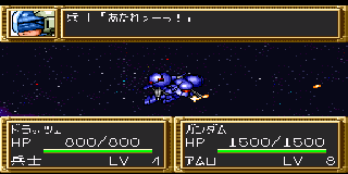 Screenshot Thumbnail / Media File 1 for Dai-3-ji Super Robot Taisen (Japan) (Rev B)