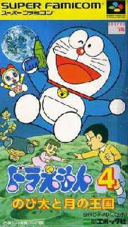 Screenshot Thumbnail / Media File 1 for Doraemon 4 - Nobita to Tsuki no Oukoku (Japan)