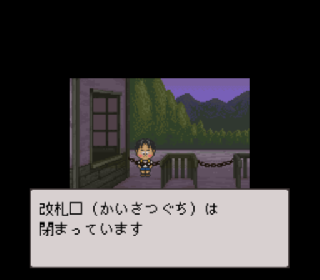 Screenshot Thumbnail / Media File 1 for Famicom Bunko - Hajimari no Mori (Japan) (NP)