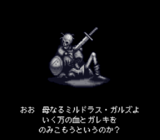 Screenshot Thumbnail / Media File 1 for Feda - The Emblem of Justice (Japan) (Beta)