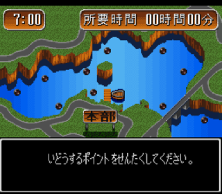 Screenshot Thumbnail / Media File 1 for Fishing Koushien (Japan)