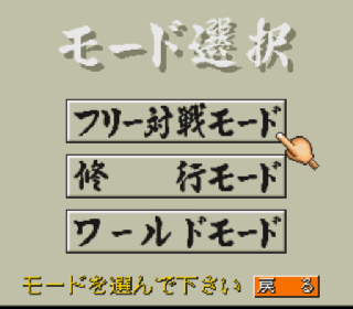 Screenshot Thumbnail / Media File 1 for Game no Tatsujin (Japan)