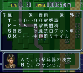 Screenshot Thumbnail / Media File 1 for Gamera - Gyaos Gekimetsu Sakusen (Japan)