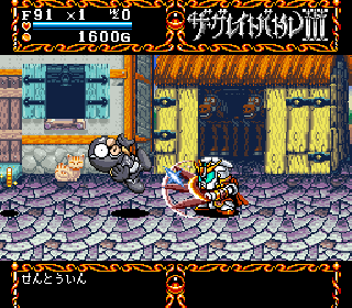 Screenshot Thumbnail / Media File 1 for Great Battle III, The (Japan)