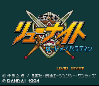 Screenshot Thumbnail / Media File 1 for Haou Taikei Ryuu Knight - Lord of Paladin (Japan)