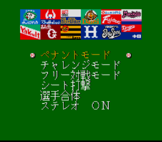 Screenshot Thumbnail / Media File 1 for Higashio Osamu Kanshuu - Super Pro Yakyuu Stadium (Japan)