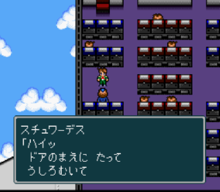 Screenshot Thumbnail / Media File 1 for Hourai Gakuen no Bouken! - Tenkousei Scramble (Japan)