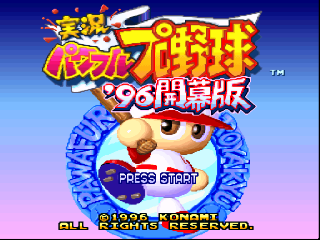 Screenshot Thumbnail / Media File 1 for Jikkyou Powerful Pro Yakyuu '96 - Kaimaku Ban (Japan)