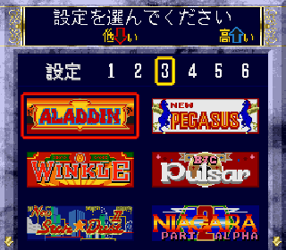 Screenshot Thumbnail / Media File 1 for Jissen! Pachi-Slot Hisshouhou! Classic (Japan)