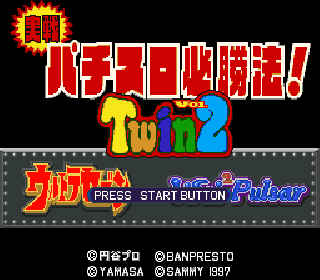 Screenshot Thumbnail / Media File 1 for Jissen! Pachi-Slot Hisshouhou! Twin Vol. 2 (Japan)
