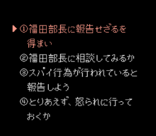 Screenshot Thumbnail / Media File 1 for Kachou Shima Kousaku (Japan)