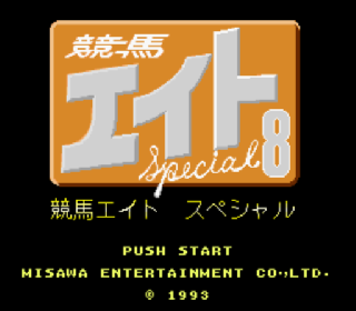 Screenshot Thumbnail / Media File 1 for Keiba Eight Special (Japan) (Rev A)