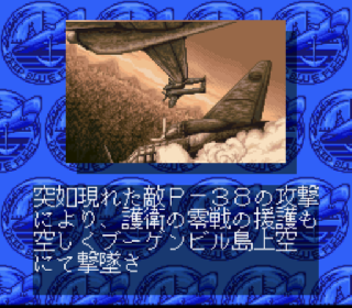Screenshot Thumbnail / Media File 1 for Konpeki no Kantai (Japan)