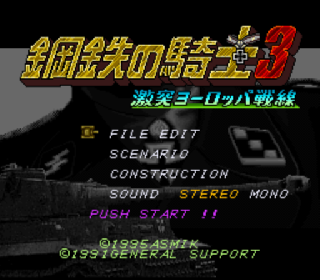Screenshot Thumbnail / Media File 1 for Koutetsu no Kishi 3 - Gekitotsu Europe Sensen (Japan)