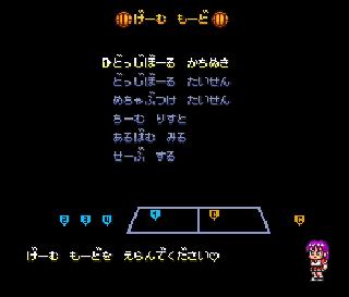 Screenshot Thumbnail / Media File 1 for Kunio-kun no Dodge Ball dayo Zenin Shuugou! (Japan)