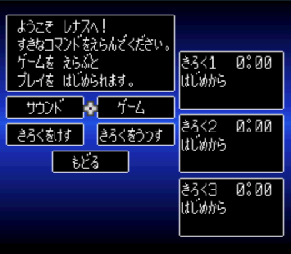 Screenshot Thumbnail / Media File 1 for Lennus II - Fuuin no Shito (Japan)