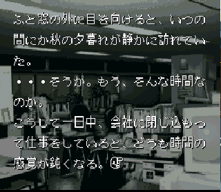 Screenshot Thumbnail / Media File 1 for Majo-tachi no Nemuri (Japan)