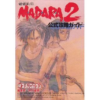 Screenshot Thumbnail / Media File 1 for Mouryou Senki Madara 2 (Japan)