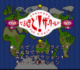 Screenshot Thumbnail / Media File 1 for Naruhodo! The World (Japan)