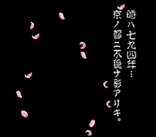 Screenshot Thumbnail / Media File 1 for Nichibutsu Arcade Classics 2 - Heiankyou Alien (Japan)