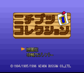 Screenshot Thumbnail / Media File 1 for Nichibutsu Collection 1 (Japan)