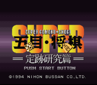 Screenshot Thumbnail / Media File 1 for Nichibutsu Collection 2 (Japan)