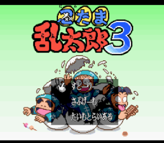 Screenshot Thumbnail / Media File 1 for Nintama Rantarou 3 (Japan)