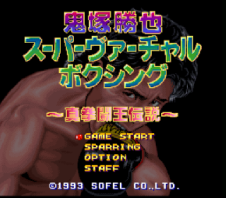 Screenshot Thumbnail / Media File 1 for Onizuka Katsuya Super Virtual Boxing - Shin Kentou Ou Densetsu (Japan)
