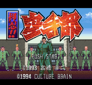 Screenshot Thumbnail / Media File 1 for Ossu!! Karate-bu (Japan)